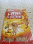 Световна класика, снимка 5