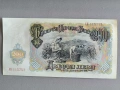 Банкнота - България - 200 лева UNC | 1951г., снимка 2
