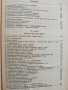 Висша геодезия, снимка 5