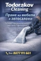Пране на мебели и автосалони , снимка 1