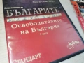 БЪЛГАРИТЕ 1 ДВД 1506261937L1, снимка 3