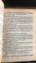 „Темида. Книга само за библиофили“ – Дойчин Войвода (Сборник, 1992), снимка 4