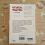 Продавам книга "Английска граматика", снимка 2