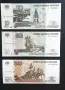Русия . 10, 50 и 100 рубли. 1997 - 2017 година . 3 бройки. , снимка 1