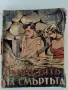 Стар булеварден роман от 1942г. , снимка 1