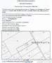Обработваема земеделска земя - Ниви, 7010 кв.м., в с. Белодол, обл. Бургас, снимка 11