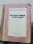 Стари книги, снимка 2