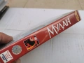 МУЛАН-ORIGINAL VHS VIDEO TAPE 0807260911L1, снимка 12