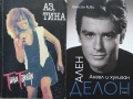Биографични книги, снимка 2