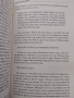 Депресията в мен от Борис Дренков, снимка 4