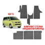 Гумени стелки Frogum VW T5 (2003-2015) предни и втори ред, снимка 1