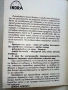 Рецепти в 21 картички - Китайска  кухня - Издание "Индира" , снимка 5