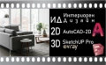 Курс по AutoCAD- 3D. Безплатен Видео курс към Присъствен. Сертификат по МОН и Europass., снимка 3