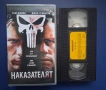 Видеокасета VHS Наказателят, снимка 2
