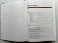 Когнитивна психология, Робърт Стърнбърг, 5-то издание, 2012г., снимка 3