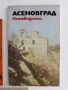 ЛОТ Пътеводители, снимка 4