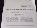 7" Владимир Висоцки – Песни Владимира Высоцкого, снимка 2