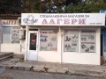 Продавам работещ магазин за лагери, снимка 1