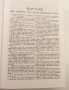 Библия - Вѣрно и точно преведена отъ оригинала, Printed in U.S.A., снимка 9
