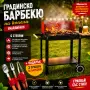 Градинско барбекю на колела, емайлирана стомана, 4 степени + Подарък 3 прибора. , снимка 1