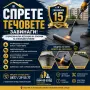 СТОП НА МУХЪЛА И ПЛЕСЕНТА! / РЕШЕНИЕ СРЕЩУ МУХЪЛ И ПЛЕСЕН, снимка 6