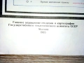 Стара карта Московска област - 66см.х 58см. - 1965г., снимка 4