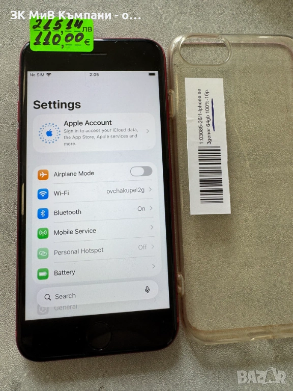 Iphone se 3 64 gb-батерия сменена на 100%, снимка 1