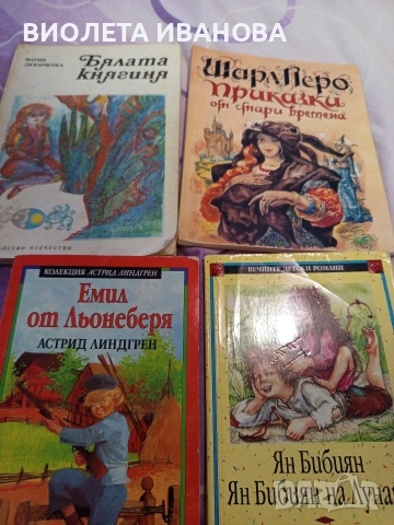 детски книжки., снимка 2 - Детски книжки - 54437526