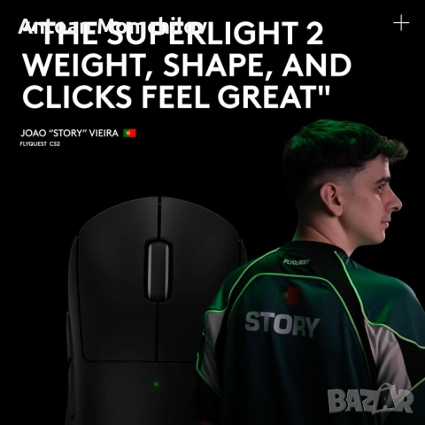 Геймърска мишка Logitech G PRO X Superlight 2 Black, снимка 10 - Клавиатури и мишки - 54895192