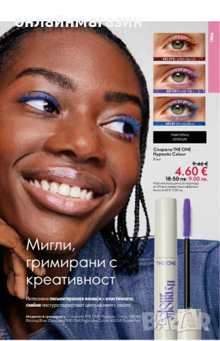 Орифлейм, снимка 6 - Други - 54221070