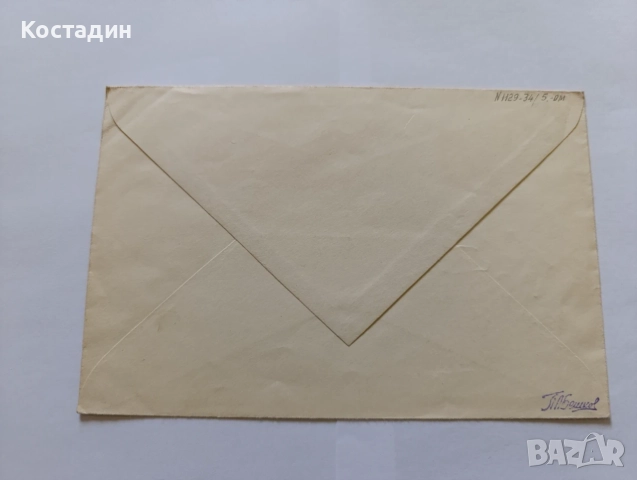 Пощенски пликове България 2, снимка 14 - Филателия - 55419842
