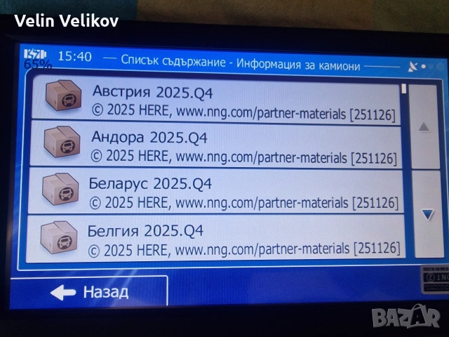 256 MB НОВО ПОКОЛЕНИЕ GPS ! 7" GPS навигация за камион и кола 2025.Q2, снимка 14 - Аксесоари и консумативи - 39432161