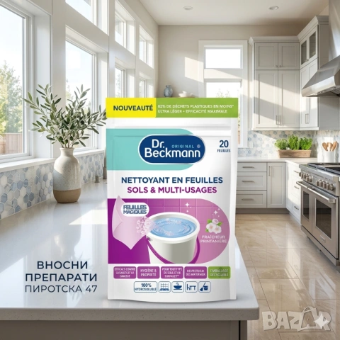Dr. Beckmann Sols & Multi-Usages почистващи листчета за под Пролетна свежест 20 бр.