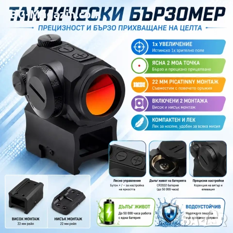 Тактически малък бързомер с технология MOTAC SIG SAUER ROMEO5 за оръжие пушка прицел еърсофт лов