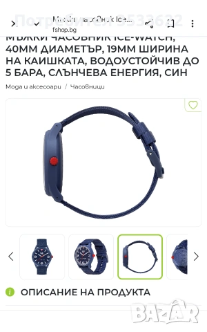 ICE унисекс часовник, снимка 6 - Мъжки - 54779826