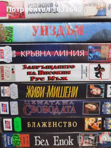 Видеокасети , снимка 11 - Други жанрове - 54013811