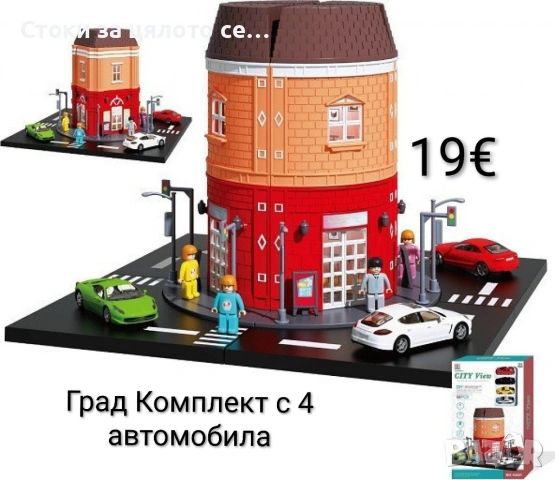 Град/писта Комплект с 4 автомобила 68 части