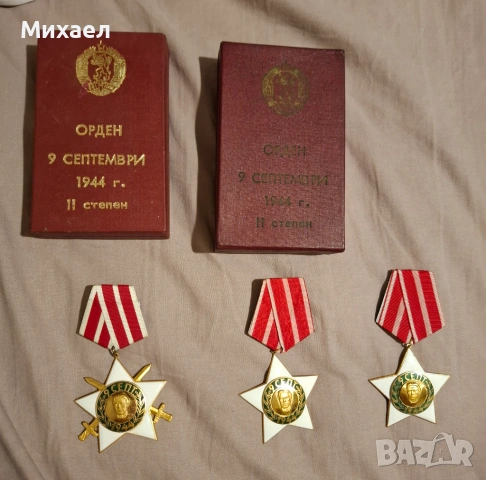 Медали и ордени, снимка 3 - Антикварни и старинни предмети - 54875184