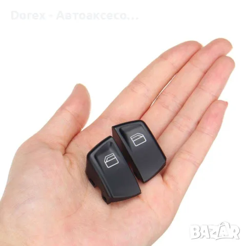 Комплект капачета за бутони на ел. стъкла Mercedes W639 Vito, Viano, Sprinter - ляво и дясно, снимка 4 - Аксесоари и консумативи - 55559611