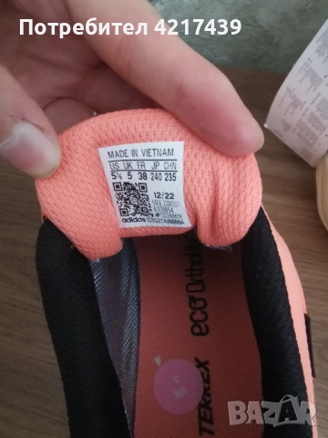 Дамски маратонки Adidas Terrex Ecolite, снимка 4 - Маратонки - 54894161
