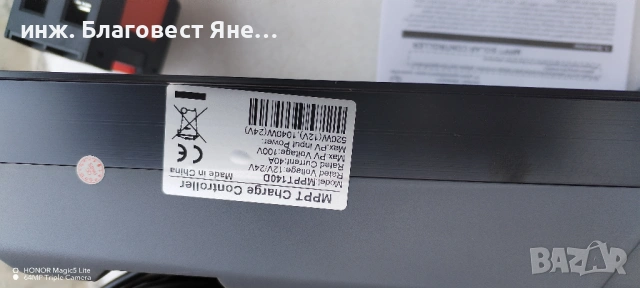 ПРОМО!!! Соларен панел+MPPT контролер и мн. др. интересни предложения , снимка 3 - Друга електроника - 54007079