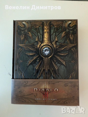 Diablo 3 book of Tyrael