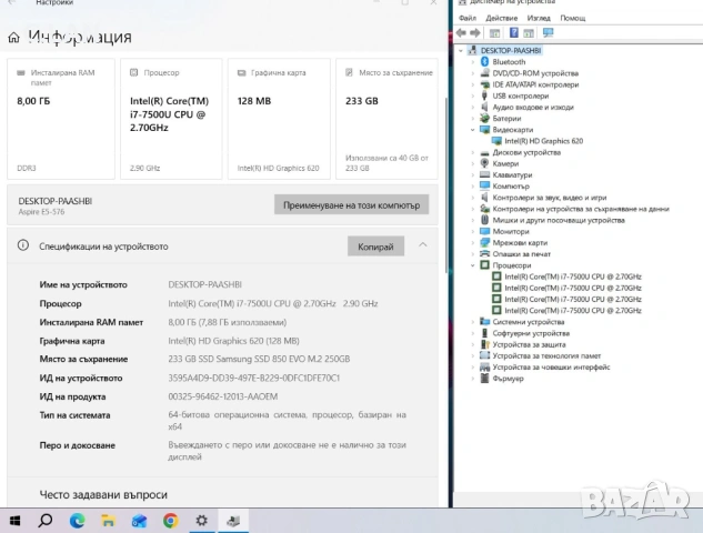 Acer Aspire E15 E5-576 i7 7500U/8GB/250SSD/FHD, снимка 3 - Лаптопи за работа - 54420349