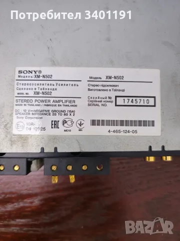 Субуфер Alpine SBG-1244BP (12") + Усилвател Sony Xplōd XM-N502 , снимка 5 - Друга електроника - 55595539