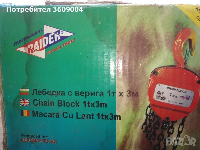Ръчна лебедка 1 тон , снимка 3 - Други машини и части - 55380571