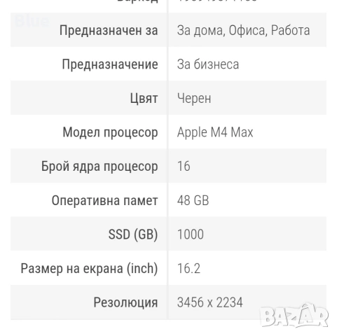 Лаптоп Apple - MacBook Pro 16, 16.2'', M4 Max 16/40, 48GB/1TB, Space Black , снимка 7 - Лаптопи за игри - 54946555