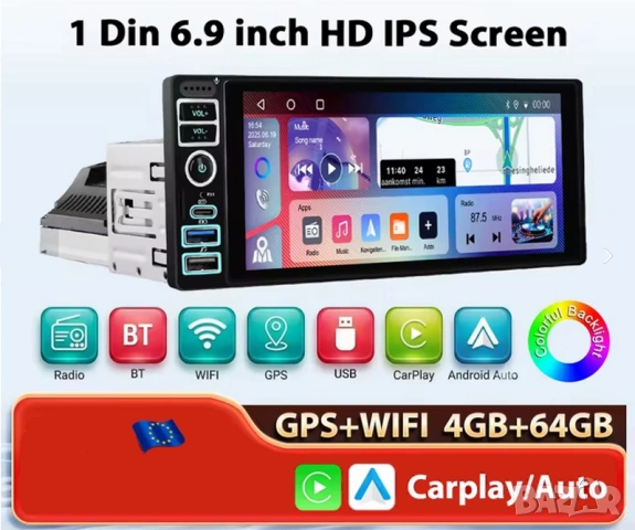 6.86” 1280*480 1-Din мултимедия с Android 15, RDS, 4GB/64GB 