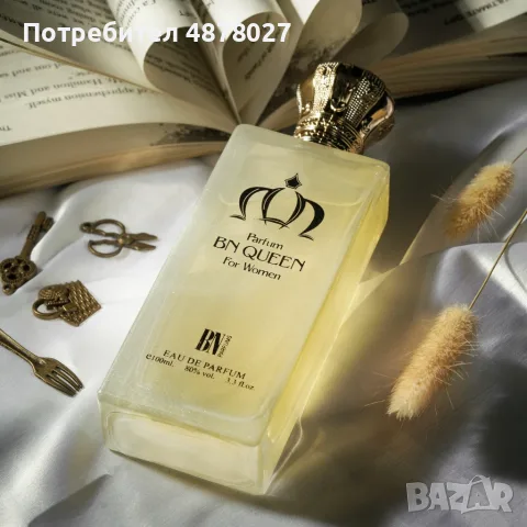 Кралски аромат за жени BN Queen, 100ml