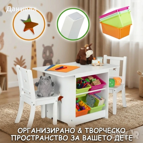Детски комплект маса + 2 стола и 4 кутии за съхранение – мултифункционален, безопасен и компактен