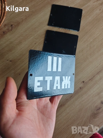 Комплект от Редки Соц Табели, снимка 4 - Антикварни и старинни предмети - 55200624